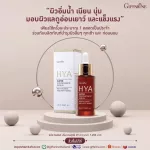 Giffarine Giffarine, Hyaya Super Conterta, Hya Super Concentrate Serum 29 ML - 84043