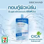 X6 box, Srichand Skin Moisturizer Bersion/Gel Cream/Serum