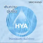 X6 box, Srichand Skin Moisturizer Bersion/Gel Cream/Serum