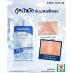 X6 box, Srichand Skin Moisturizer Bersion/Gel Cream/Serum