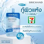 X6 box, Srichand Skin Moisturizer Bersion/Gel Cream/Serum