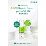 Smooth E Cica Repair Cream 35 g. Skin serum cream Relieve inflammation of the skin Reduce redness from acne Restoring the skin to be soft, moist for sensitive skin.