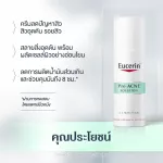 Eucerin Dermo Purifyer Oil Control [50 ml.] [1 bottle]