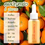 Acne wounds, acne, acne, reduce acne, clear face, fine face - C ascorbic serum - Youngger Impress - 5 g. Get 2 pieces CSE x 2