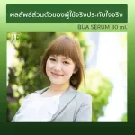 Byi Serum lotus !! BUA Serum freckles serum 30ml. Clear face serum, freckles, wrinkles, tightening face