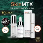 Skinmtx telozyme  เซรั่มรางวัลโนเบล ชะลอวัยถึงระดับโครโมโซม ไร้ริ้วรอย ยืดอายุเซลล์ผิว