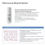Giffarine Glamarus Boutique, Giffarine GLAMOROUS ULTRA Lift Facial Serum 50 ml.
