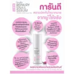 Giffarine RESNEL SNALY SNAIL SNAIL SNAIL SERUM, 50ml of Korean snail mucus