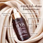Giffarine, Hyaya Super Contest, Giffarine Hya Super Concentrate Serum 29 ml.