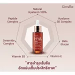 Giffarine, Hyaya Super Contest, Giffarine Hya Super Concentrate Serum 29 ml.