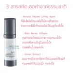 Giffarine Glamarus Boutique Elevator and Conteling Serum Giffarine Glamorous Beauty Lifting and Contouring Surum, Facial and neck Serum 30 ml.