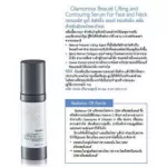 Giffarine Glamarus Boutique Elevator and Conteling Serum Giffarine Glamorous Beauty Lifting and Contouring Surum, Facial and neck Serum 30 ml.