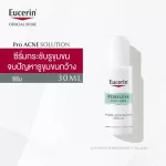 Eucerin Poreless Solution Pore Minimizer Serum 30ml Eucerin Serum Tighten Pores, reduce acne, oily skin, acne, acne.