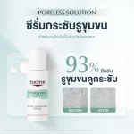 Eucerin Poreless Solution Pore Minimizer Serum 30ml Eucerin Serum Tighten Pores, reduce acne, oily skin, acne, acne.
