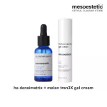 ha densimatrix 30ml. + melan tran3x daily depigmenting gel cream