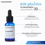 ha densimatrix 30ml. + melan tran3x daily depigmenting gel cream