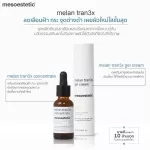 ha densimatrix 30ml. + melan tran3x daily depigmenting gel cream