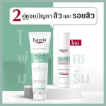 Eucerin Pro Acne Anti Acne Mark Set Anti Acne Mark Serum 40ml. + Foam 50ml ยูเซอรีน โปร แอคเน่ แอนตี้ แอคเน่ เซ็ท โฟม 50มล + แอนตี้ แอคเน่ เซรั่ม 4