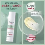 Eucerin Pro Acne Anti Acne Mark Set Foam 150ml. + Anti Acne Mark Serum 40ml. Eucerin Pro Anti -Acne, 150 ml + Acne 40 ml