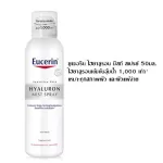 Eucerin Hyaluron Mist Sparay Eucerin Hyaluron Miss Spray 50ml. 2 bottles.