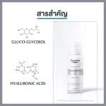 Eucerin Hyaluron Mist Sparay Eucerin Hyaluron Miss Spray 50ml. 2 bottles.