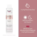 Eucerin Spotless Brightening Boosting Essence 100ml. ยูเซอรีน สปอตเลส ไบรท์เทนนิ่ง เอสเซนต์ น้ำตบฝ้า