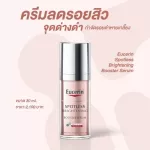 Eucerin Spotless Brightening Serum 7ml. Eucerin Spotless Bright Tender Size