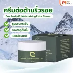 MVMALL COS Revitalift Moisturizing Extra Cream, cold cream, reduce wrinkles, 4 bottles