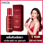 Vorda Red Therapie Serum Voda Serum [30 ml./ bottle] [1 bottle] Serum Divisara, freckles, wrinkles, emperor serums