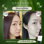 Greenery Acne Serum Green Nerry Acne Serum [30 ml./ bottle] Acne serum, natural ingredients, bamboo tester, Tea Tree Oil