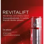 L'OREAL Revitalift Pro-Retinol Anti-Wrinkle Serum 30ml. ลอรีอัล ปารีส รีไวทัลลิฟท์ โปร-เรตินอล เซรั่มลดเลือนริ้วรอย