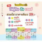 Oldrock Old Rock serum [5 formulas to choose from] [Portable size 10 ml./ tubes] Acne serum, Hyaluron Hya Gluta acne