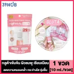 Oldrock Old Rock serum [5 formulas to choose from] [Portable size 10 ml./ tubes] Acne serum, Hyaluron Hya Gluta acne