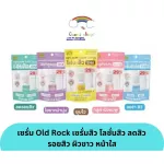 Old Rock serum, acne serum, pimples, hyaluron, Hyaluron Hya gluta, reduce acne, acne, white skin