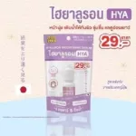 Old Rock serum, acne serum, pimples, hyaluron, Hyaluron Hya gluta, reduce acne, acne, white skin