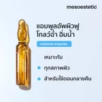 night repair ampoules + glycolic +E+F ampoules
