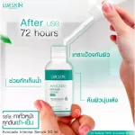 [Free delivery ready to deliver] Lurskin Avocado Intense Serum 30 ml Motor Serum Deep moisturized, dry skin, lack of water, soft skin, bouncy face, not oily