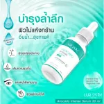 [Free delivery ready to deliver] Lurskin Avocado Intense Serum 30 ml Motor Serum Deep moisturized, dry skin, lack of water, soft skin, bouncy face, not oily