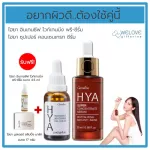 Hyaya Inthane Cevite Pre-Pre-Serum + Hyaya Super Contertarate Serum, good skin, must use this pair.