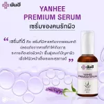 Special promotion, talisman, premium serum, ends, acne, freckles, face, face, 6 bottles, plus free Yanhee cleaning gel, cleanse the dirt Get a free deep cleanliness