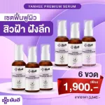 Special promotion, talisman, premium serum, ends, acne, freckles, face, face, 6 bottles, plus free Yanhee cleaning gel, cleanse the dirt Get a free deep cleanliness
