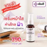 Special promotion, talisman, premium serum, ends, acne, freckles, face, face, 6 bottles, plus free Yanhee cleaning gel, cleanse the dirt Get a free deep cleanliness