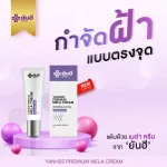 Yanhee Melos cream promotion 2 get 2 free. Free 1 Eye Cream Gel. Reduce dark circles.