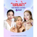 Yanhee Melos cream promotion 2 get 2 free. Free 1 Eye Cream Gel. Reduce dark circles.