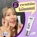 Yanhee Melos cream promotion 2 get 2 free. Free 1 Eye Cream Gel. Reduce dark circles.