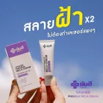 Yanhee Melos cream promotion 2 get 2 free. Free 1 Eye Cream Gel. Reduce dark circles.