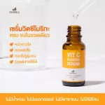 1 bottle of Morika Vit-C Booster Serum Moroga Vitcies Serum 18 grams