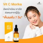 1 bottle of Morika Vit-C Booster Serum Moroga Vitcies Serum 18 grams