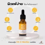 1 bottle of Morika Vit-C Booster Serum Moroga Vitcies Serum 18 grams