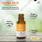 1 bottle of Morika Vit-C Booster Serum Moroga Vitcies Serum 18 grams